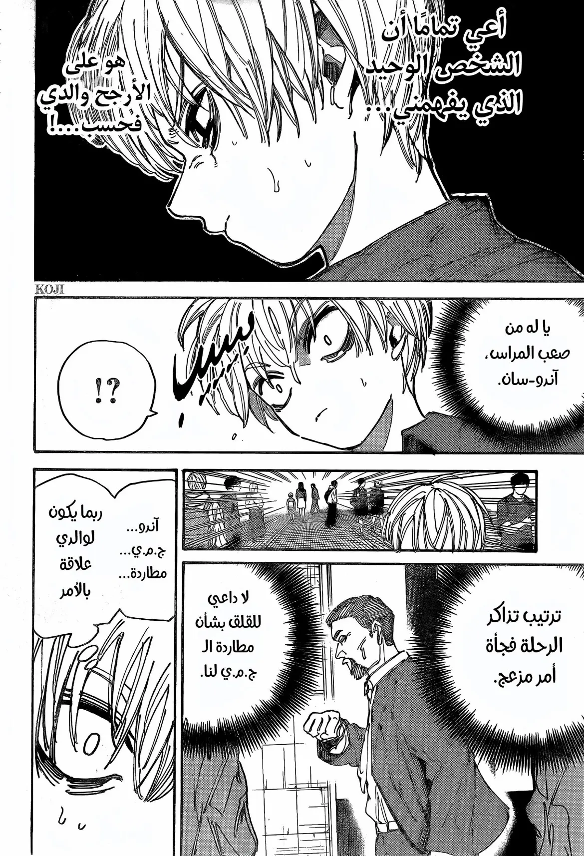 Read Sakamoto Days AR Manga Online