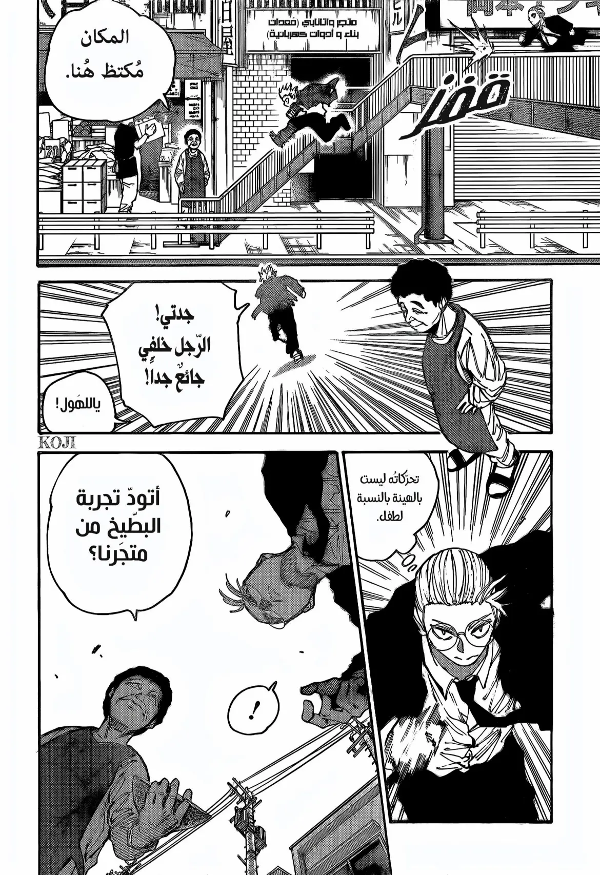 Read Sakamoto Days AR Manga Online