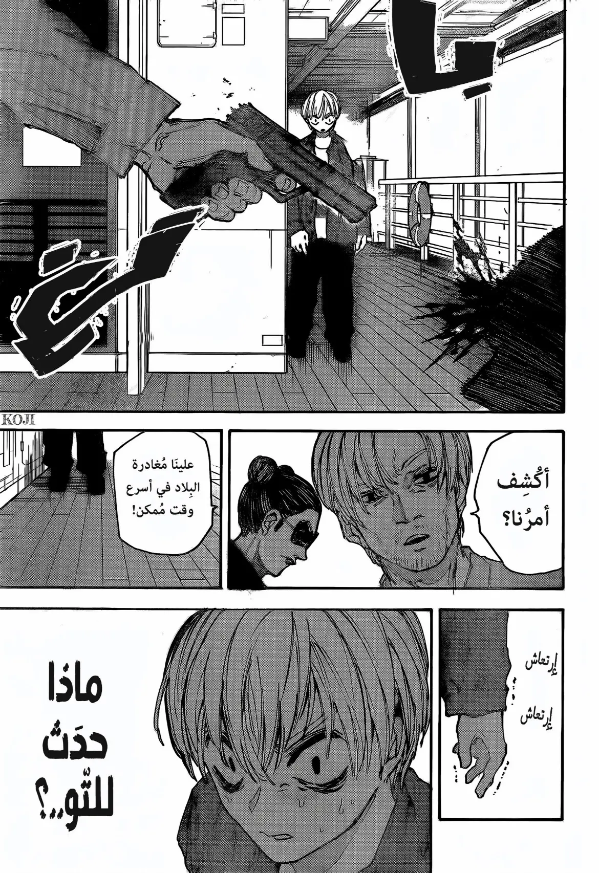 Read Sakamoto Days AR Manga Online