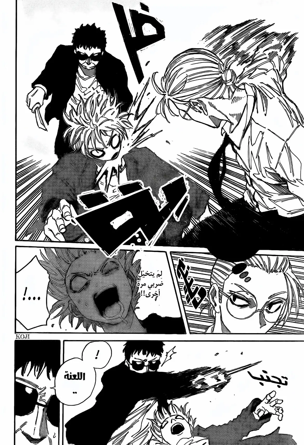 Read Sakamoto Days AR Manga Online