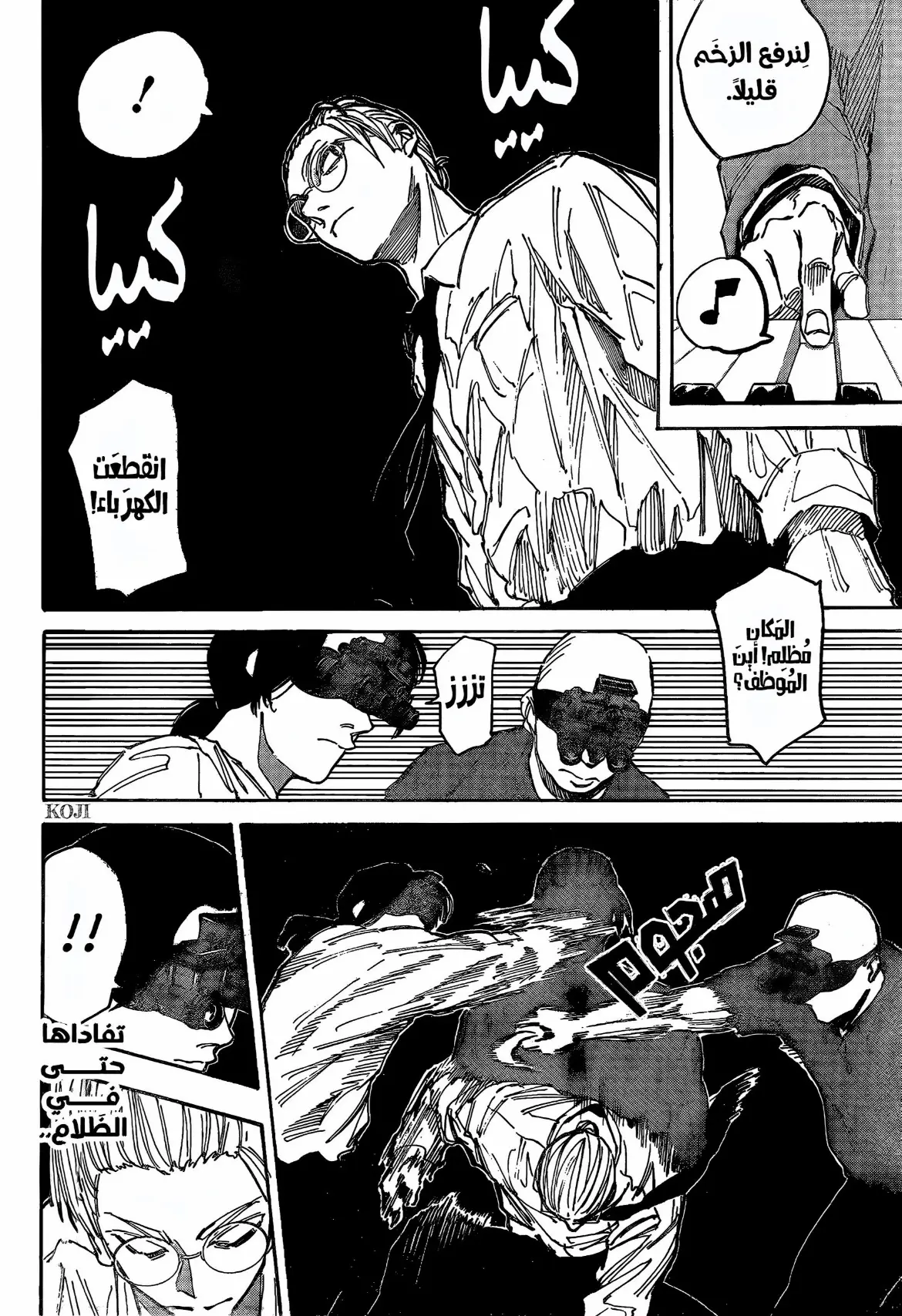 Read Sakamoto Days AR Manga Online