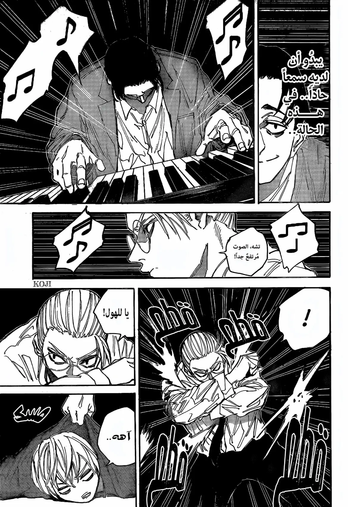 Read Sakamoto Days AR Manga Online