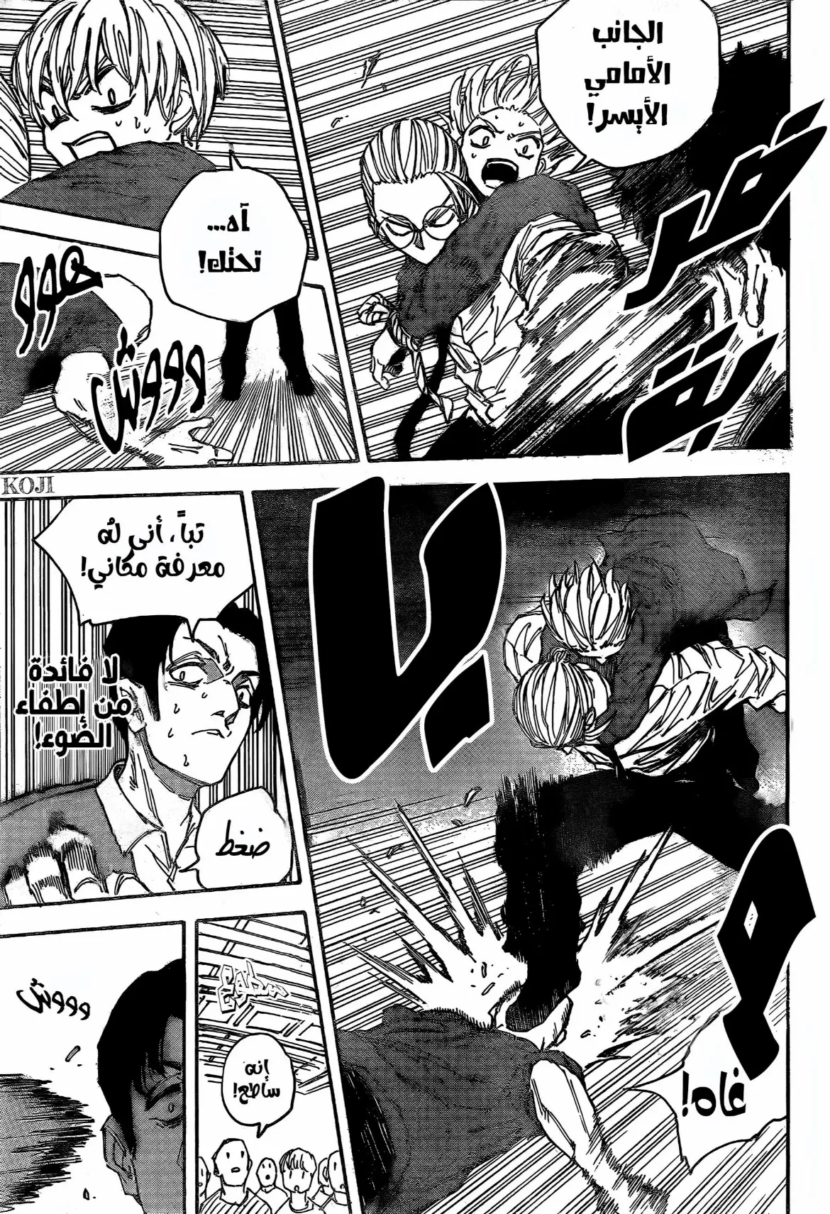 Read Sakamoto Days AR Manga Online