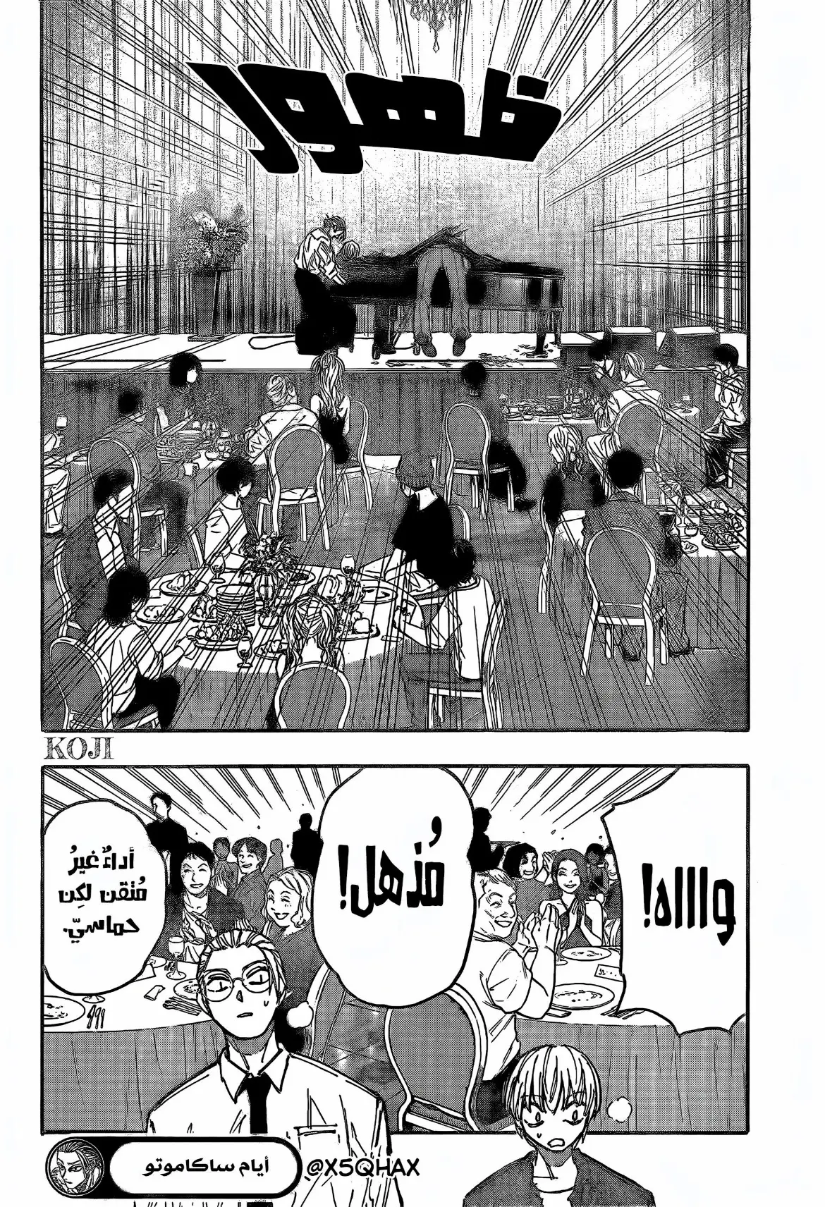 Read Sakamoto Days AR Manga Online