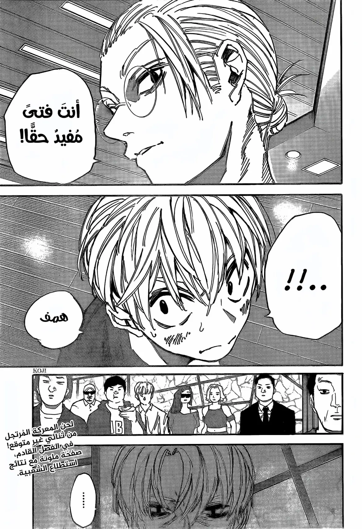 Read Sakamoto Days AR Manga Online