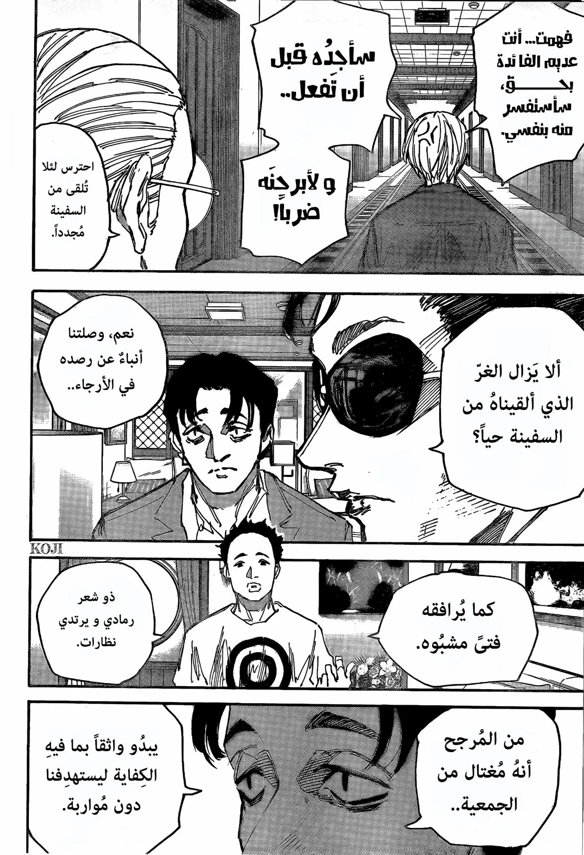 Read Sakamoto Days AR Manga Online