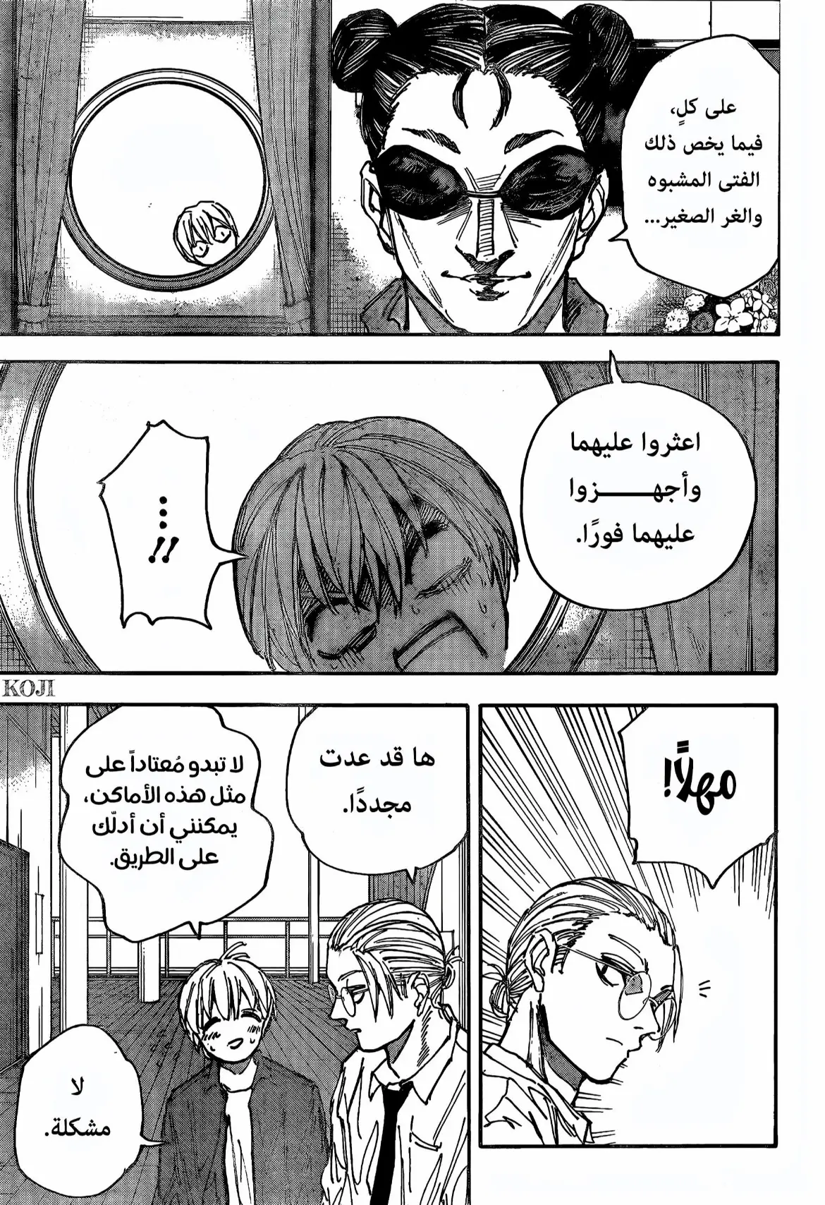 Read Sakamoto Days AR Manga Online