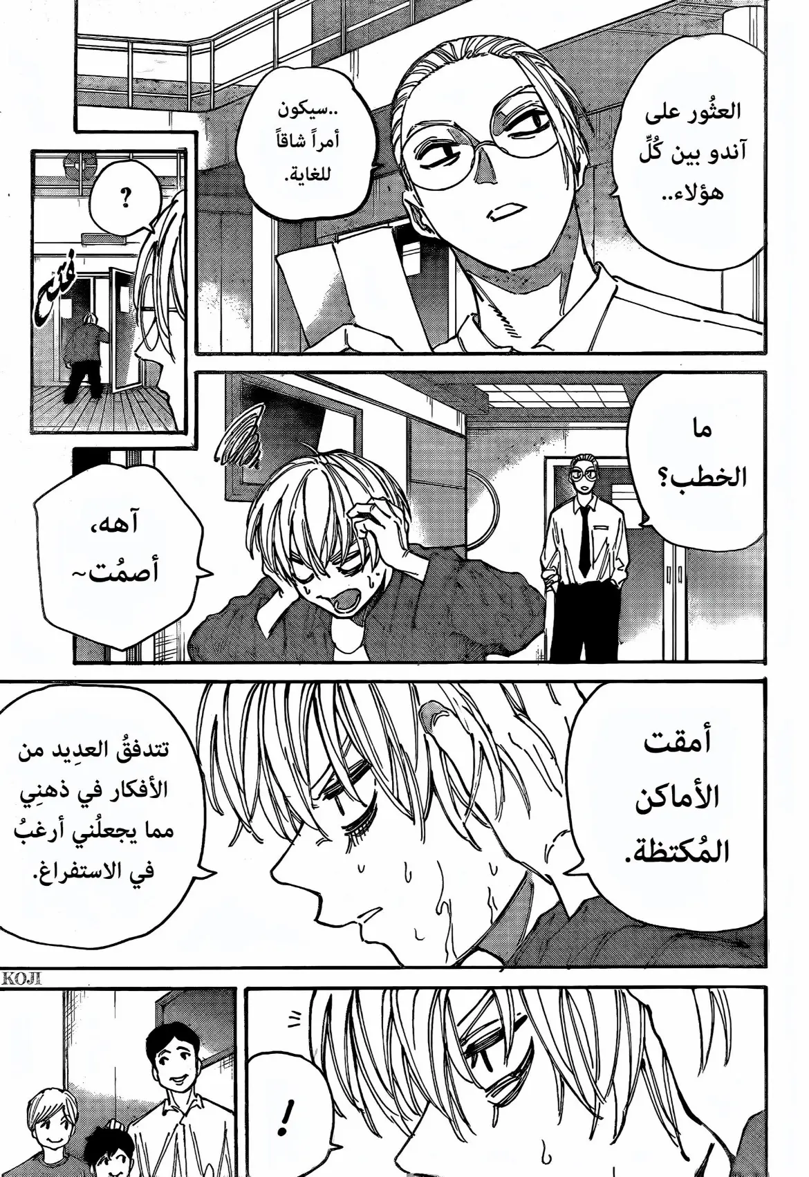 Read Sakamoto Days AR Manga Online