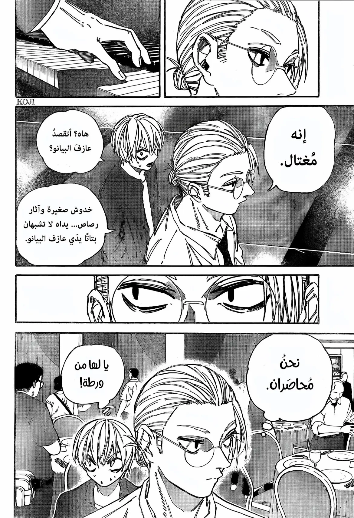 Read Sakamoto Days AR Manga Online