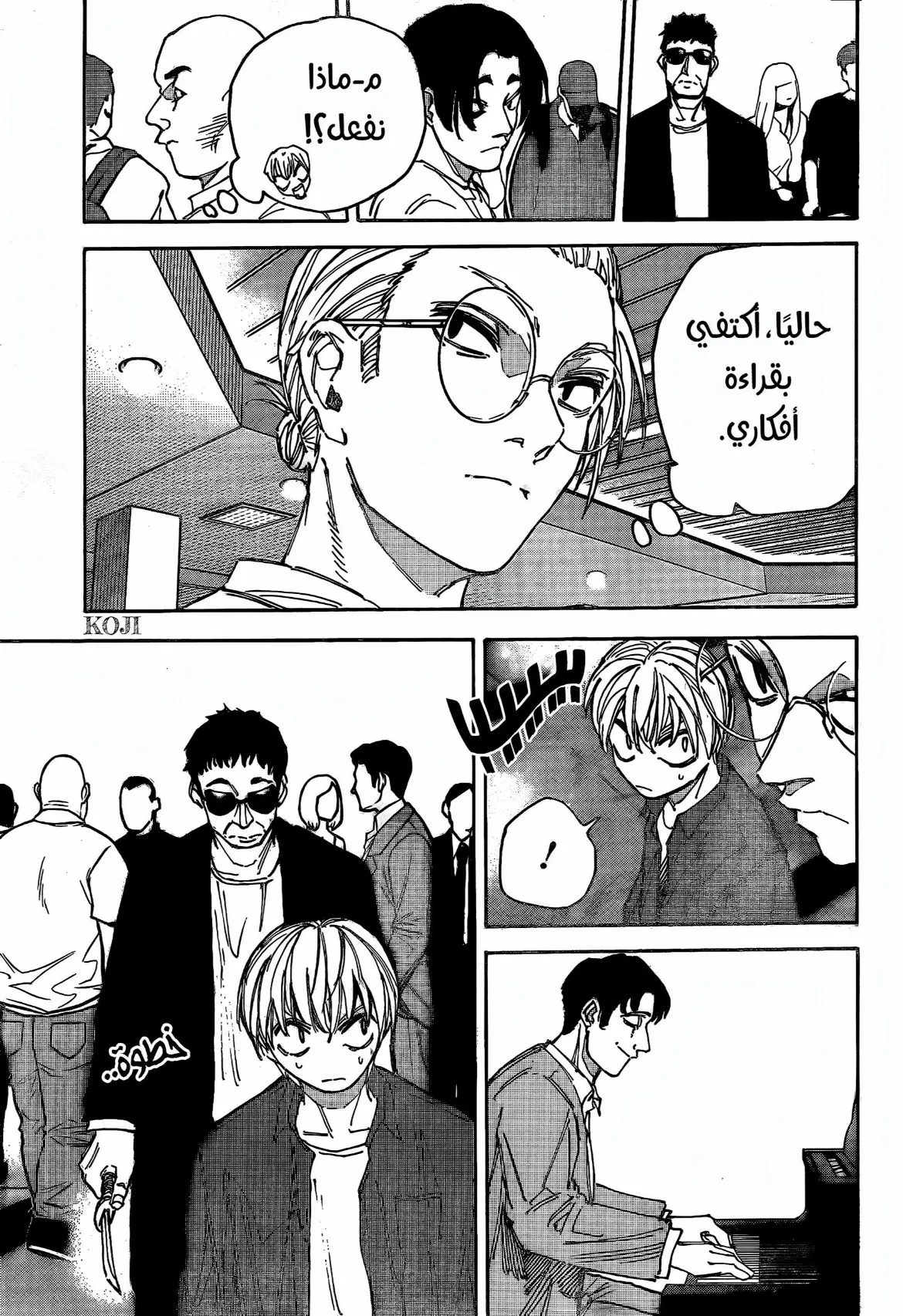 Read Sakamoto Days AR Manga Online