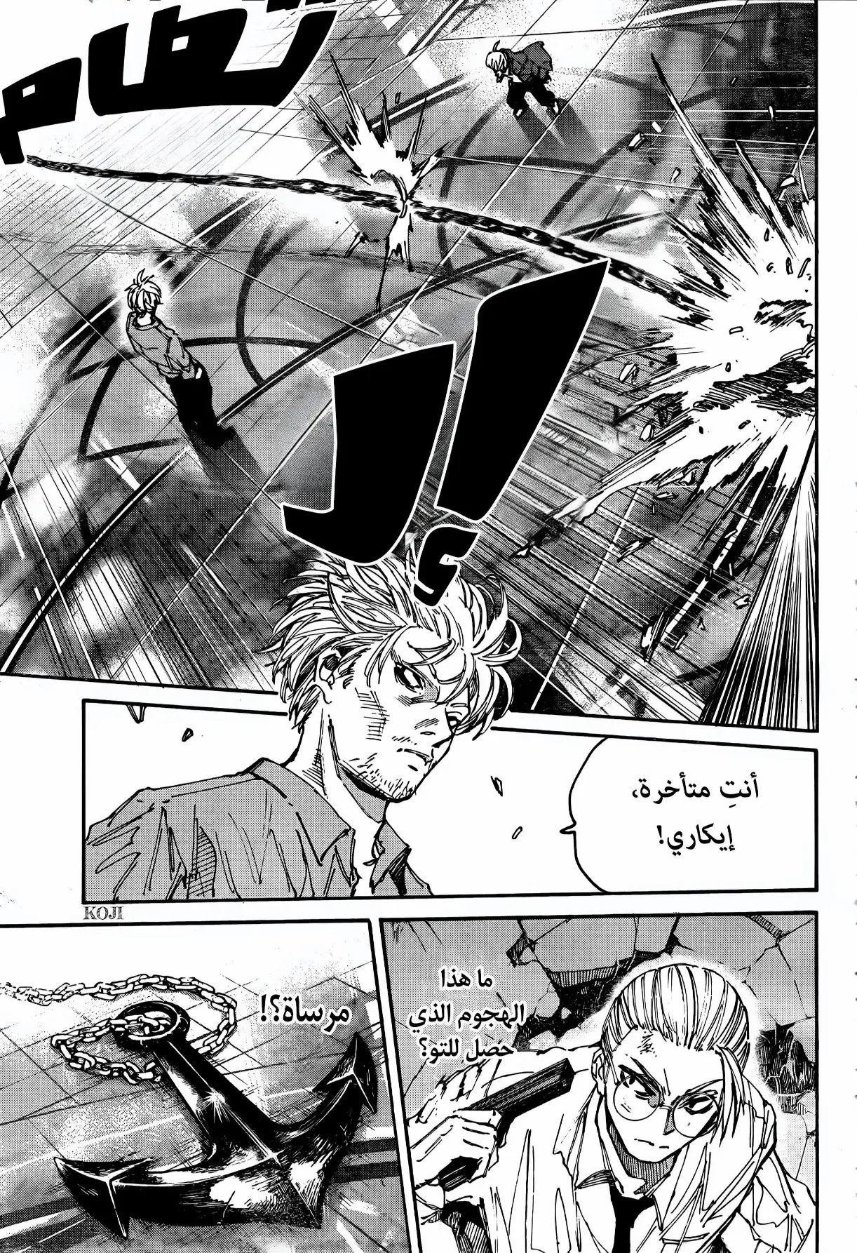 Read Sakamoto Days AR Manga Online