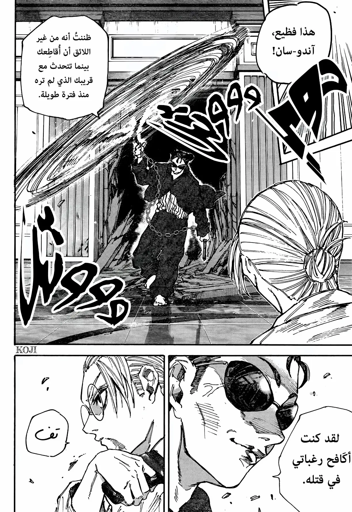 Read Sakamoto Days AR Manga Online