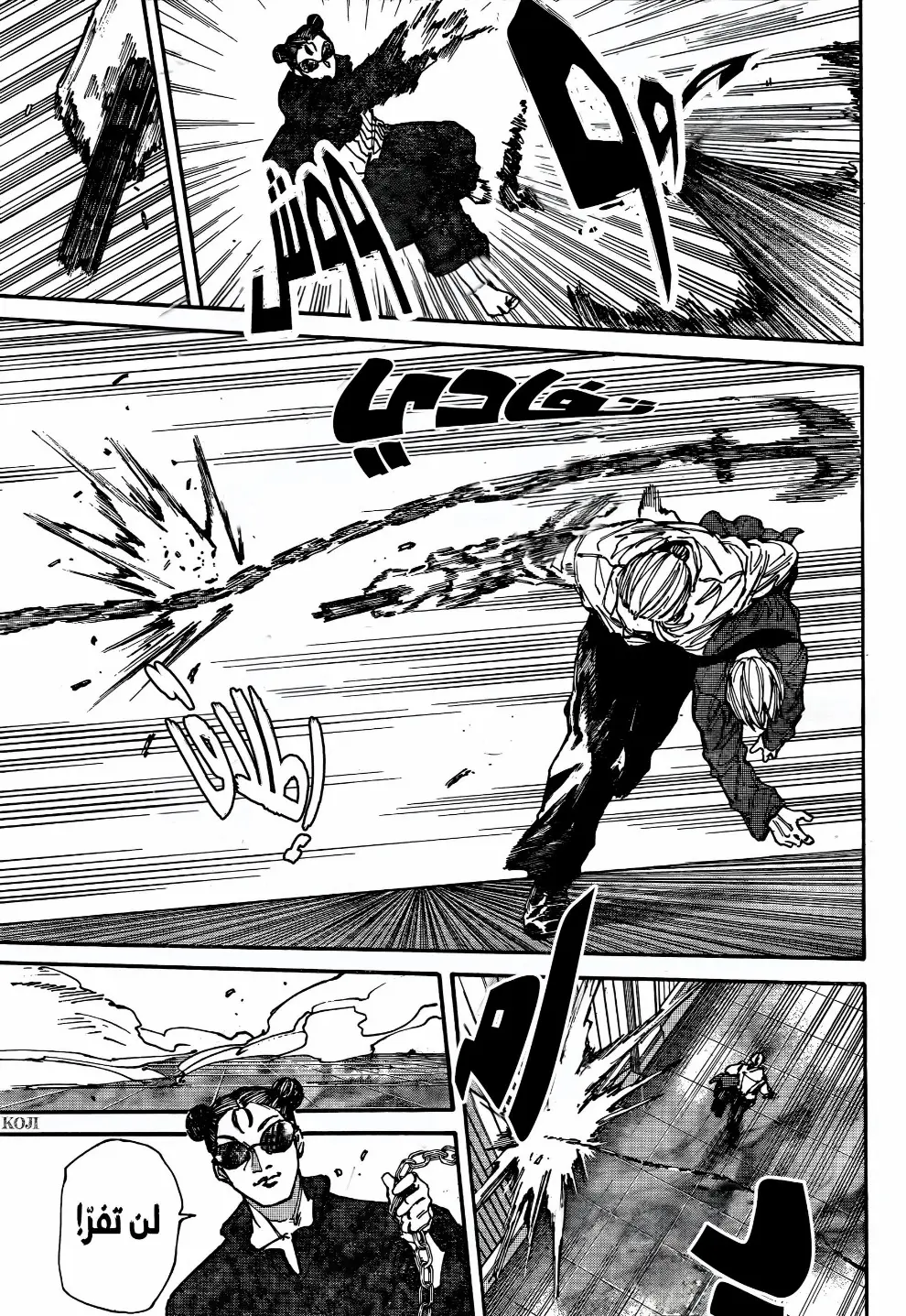 Read Sakamoto Days AR Manga Online