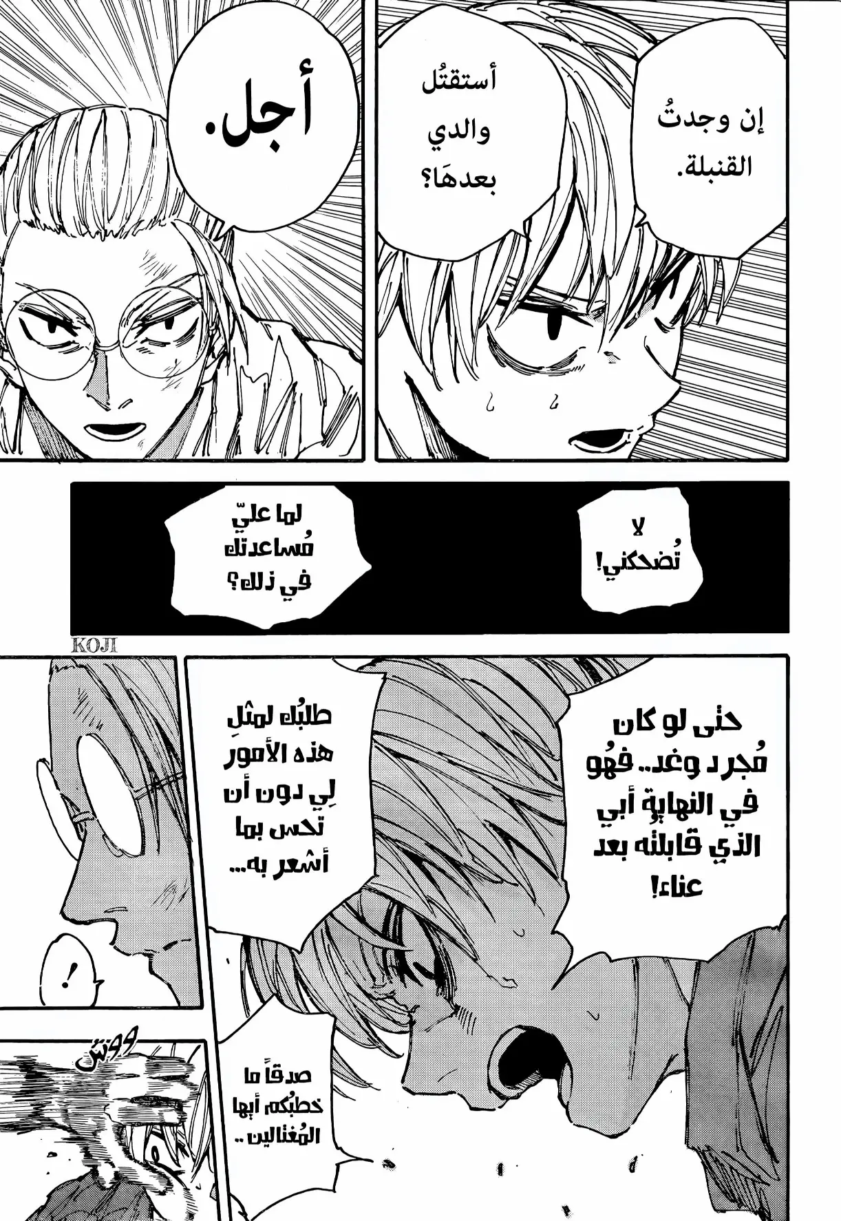 Read Sakamoto Days AR Manga Online