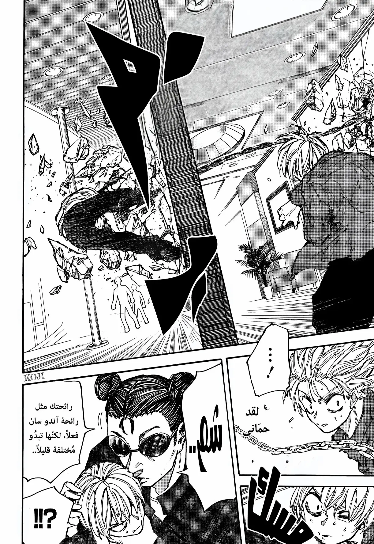 Read Sakamoto Days AR Manga Online