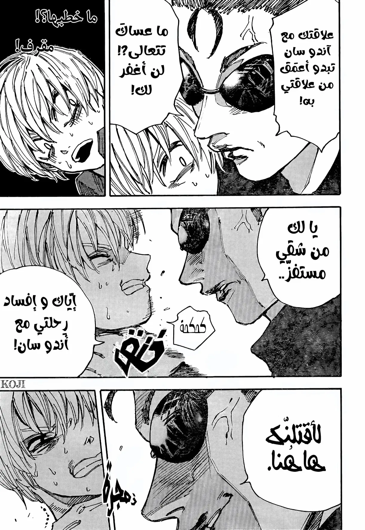 Read Sakamoto Days AR Manga Online