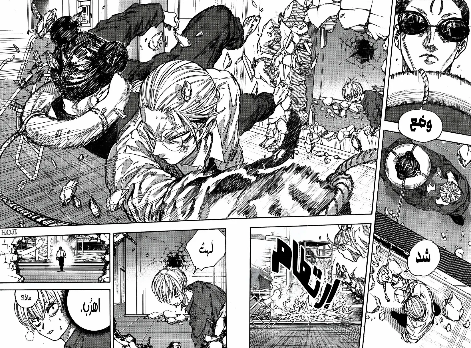 Read Sakamoto Days AR Manga Online