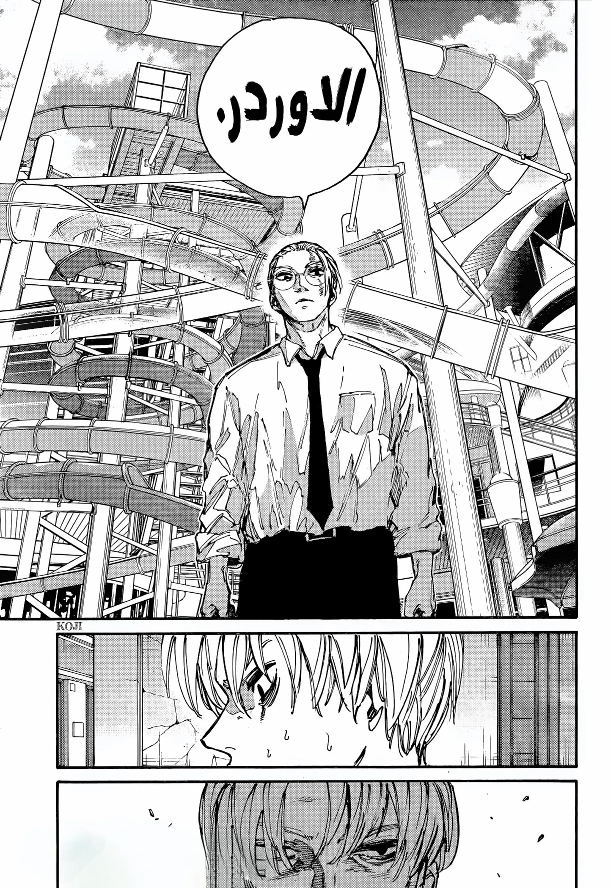 Read Sakamoto Days AR Manga Online