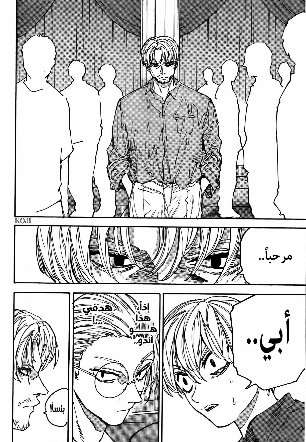 Read Sakamoto Days AR Manga Online