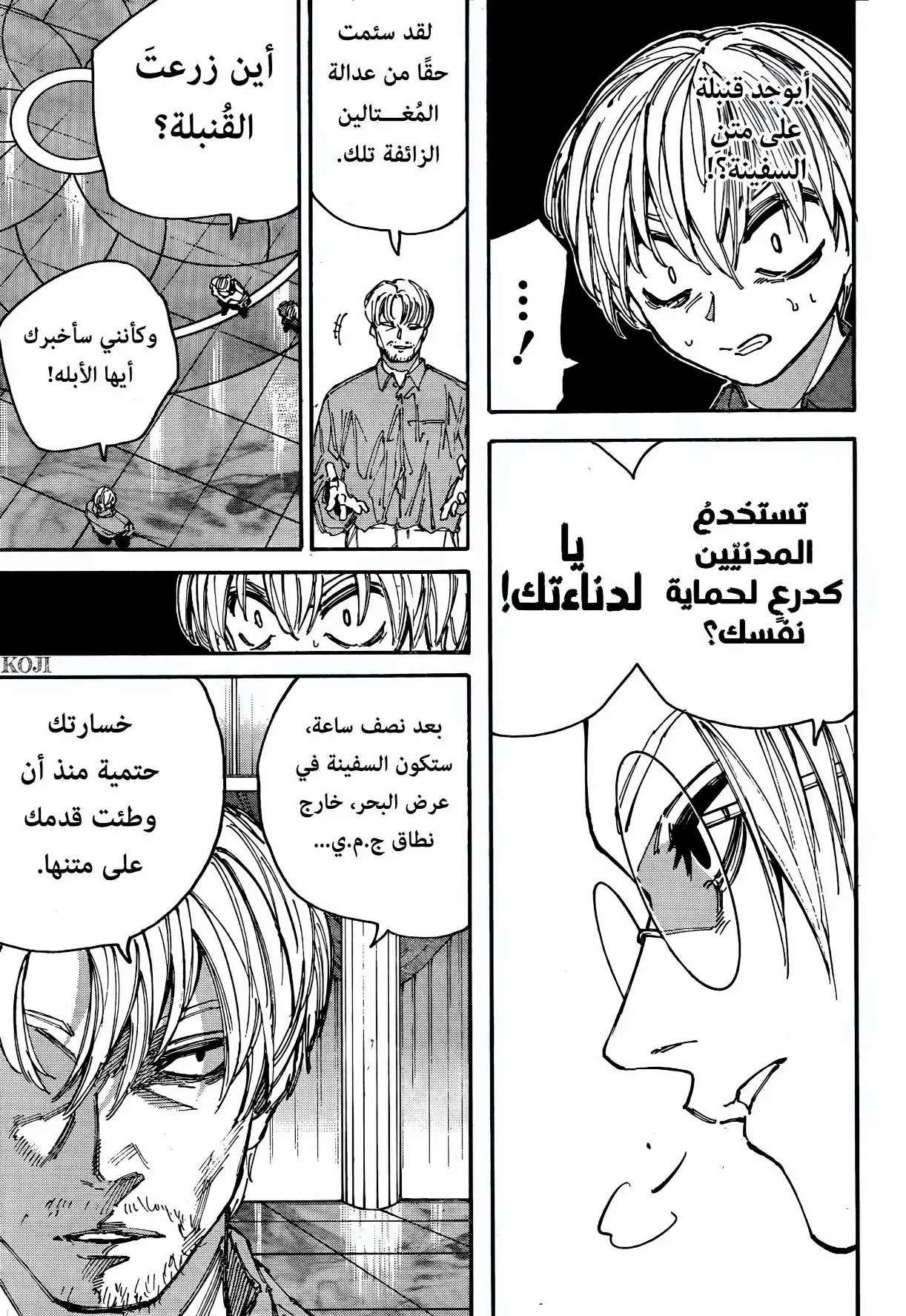 Read Sakamoto Days AR Manga Online