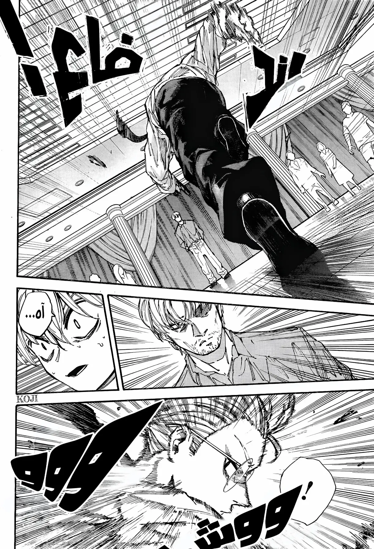 Read Sakamoto Days AR Manga Online