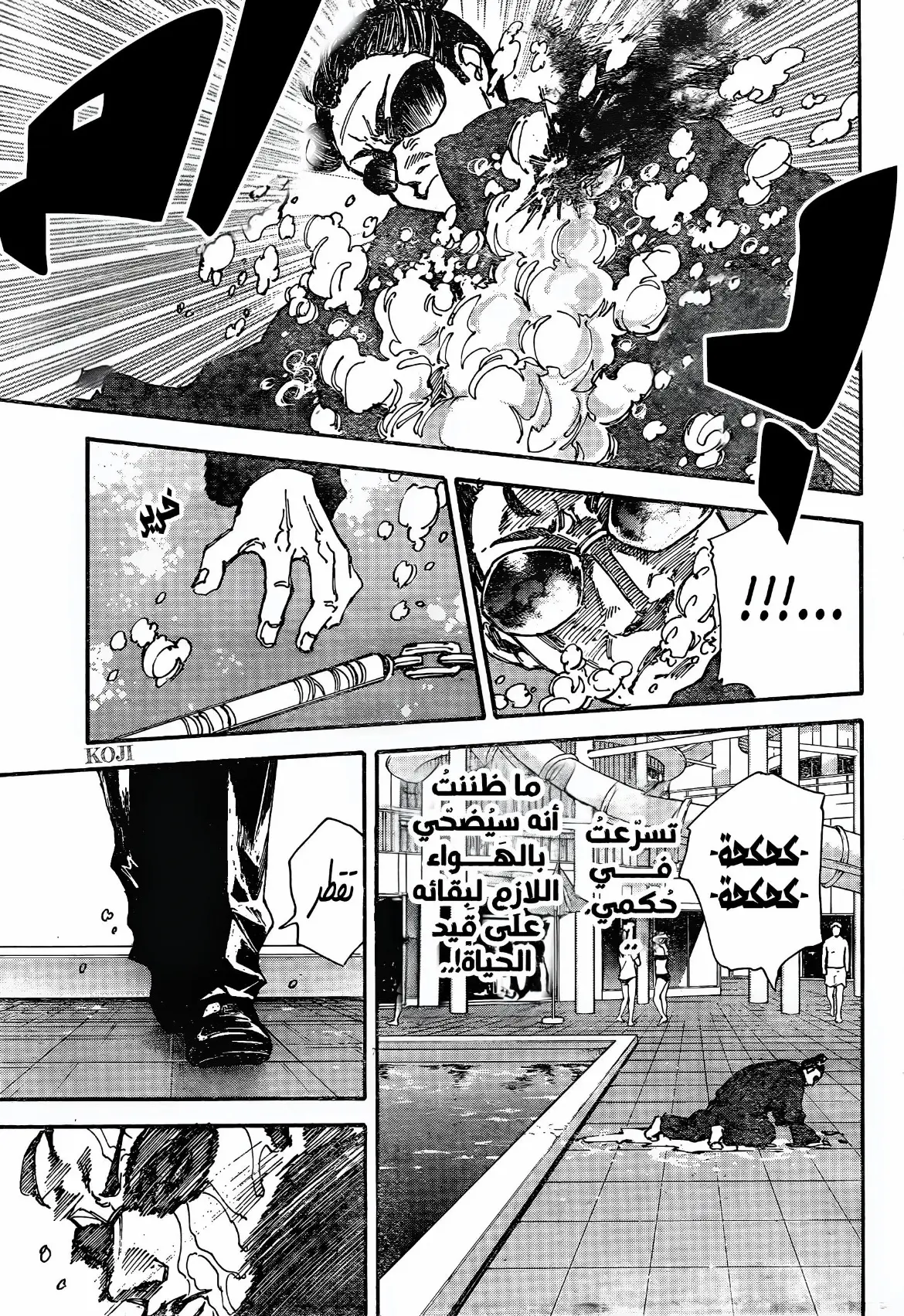 Read Sakamoto Days AR Manga Online