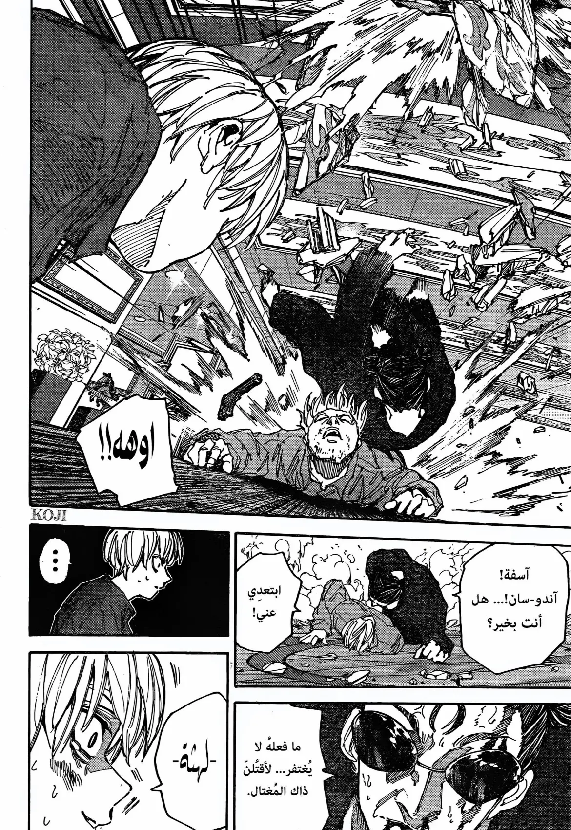 Read Sakamoto Days AR Manga Online