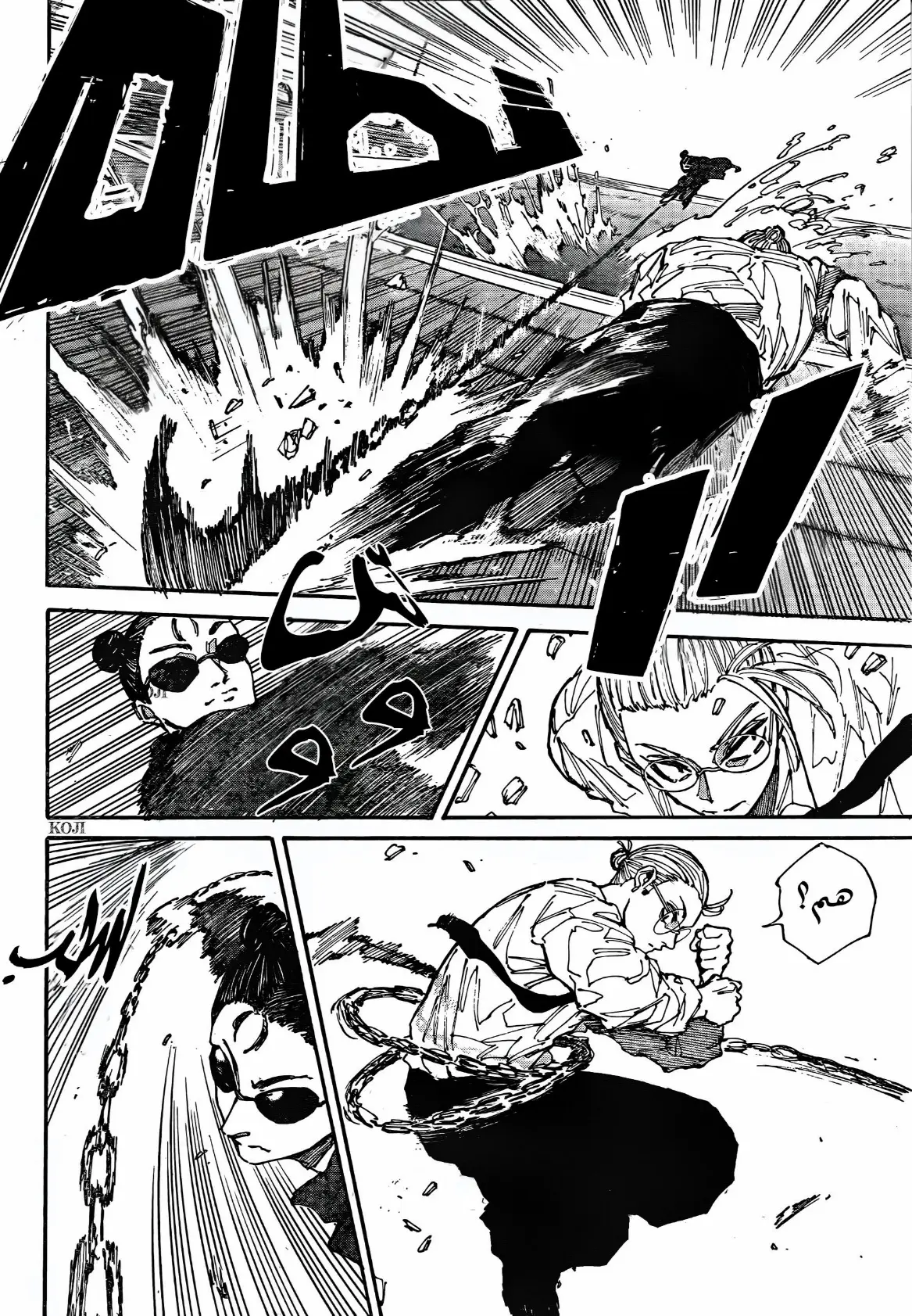 Read Sakamoto Days AR Manga Online