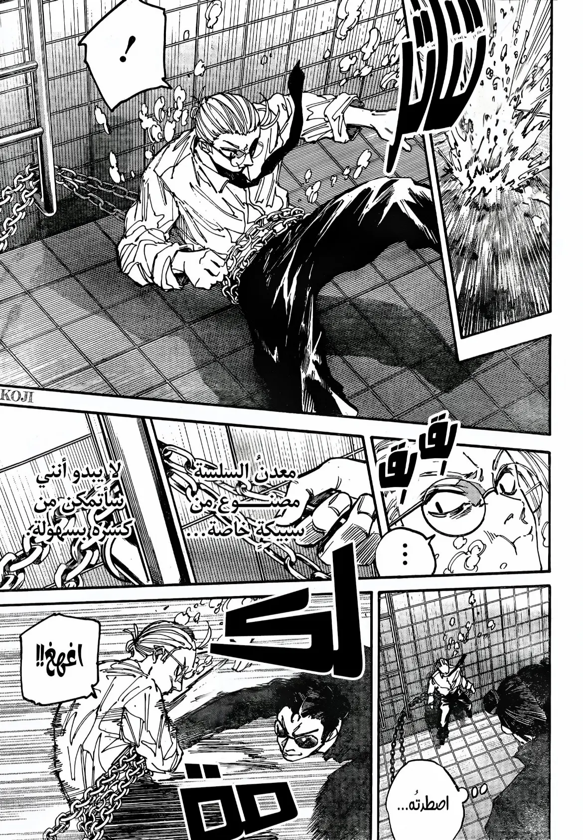 Read Sakamoto Days AR Manga Online