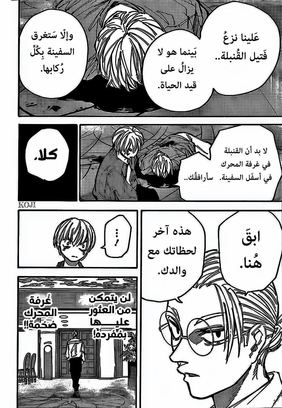 Read Sakamoto Days AR Manga Online