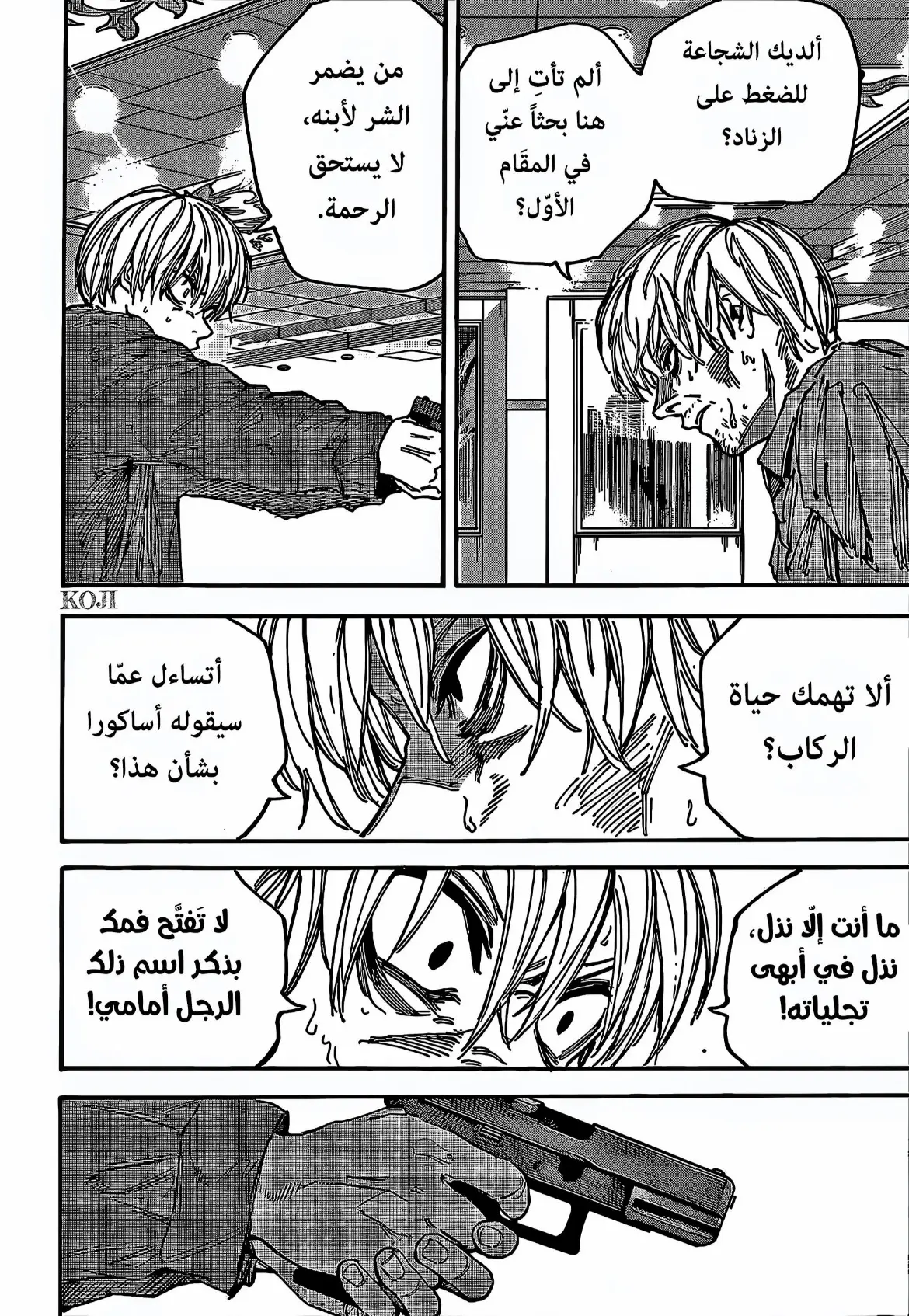 Read Sakamoto Days AR Manga Online
