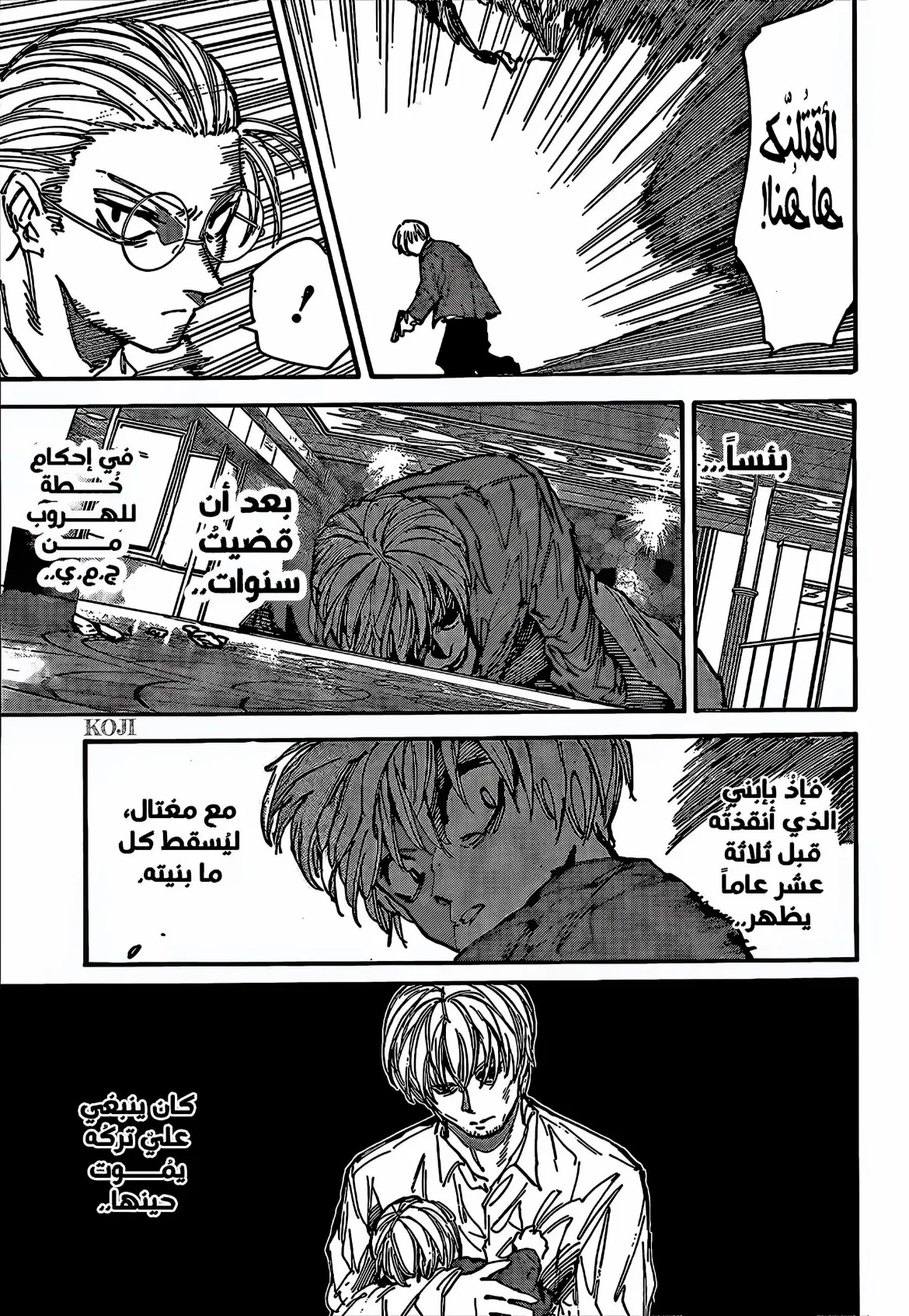 Read Sakamoto Days AR Manga Online