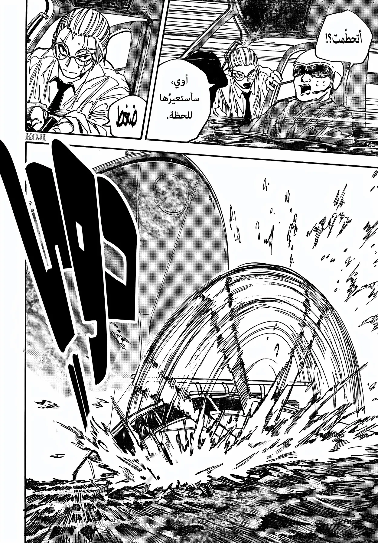 Read Sakamoto Days AR Manga Online