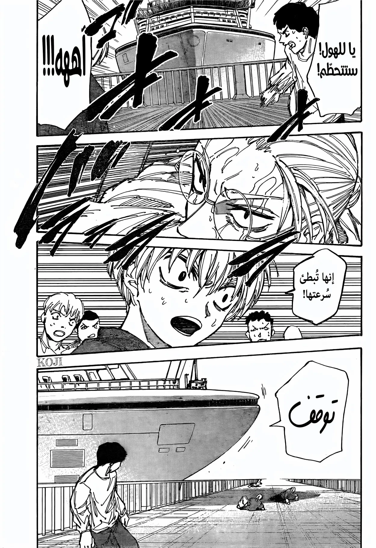 Read Sakamoto Days AR Manga Online