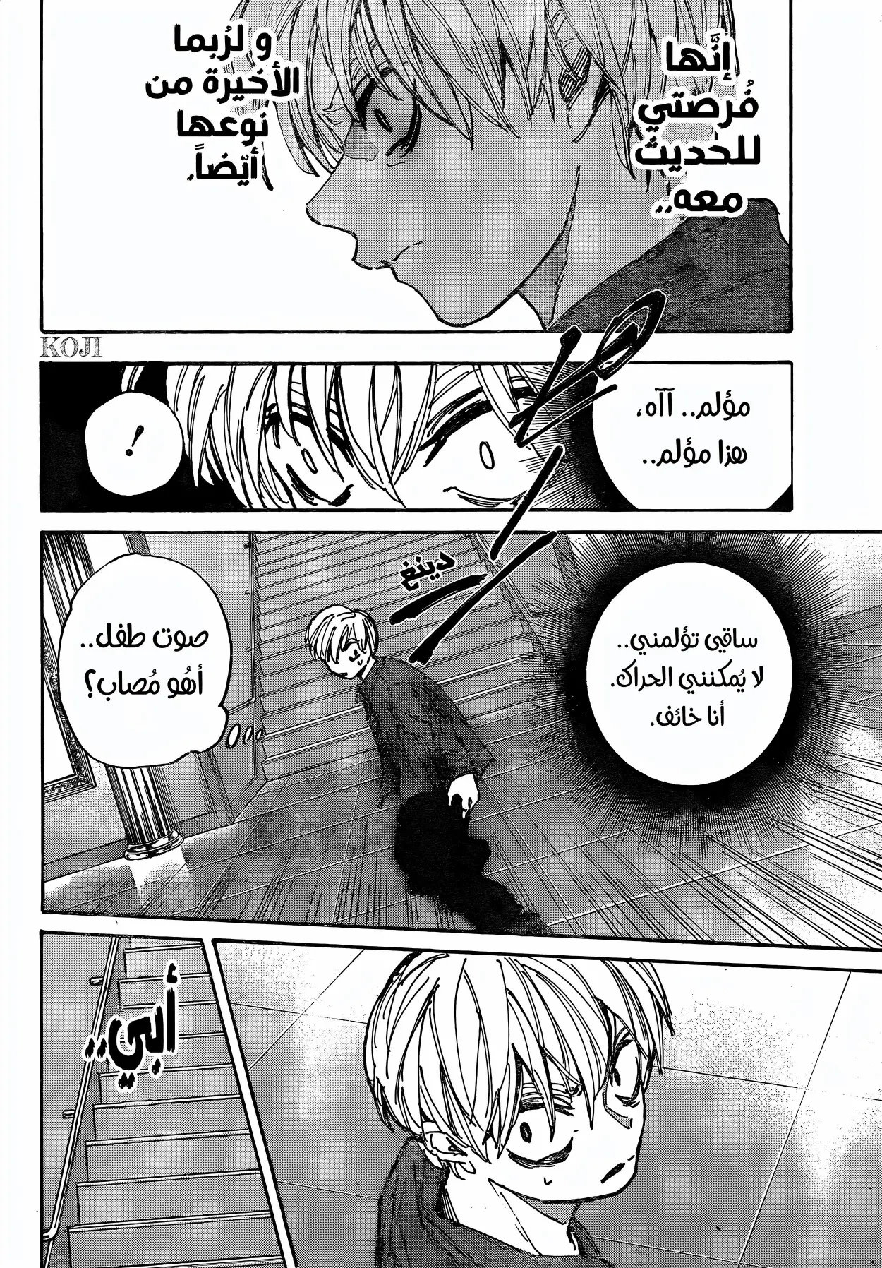 Read Sakamoto Days AR Manga Online