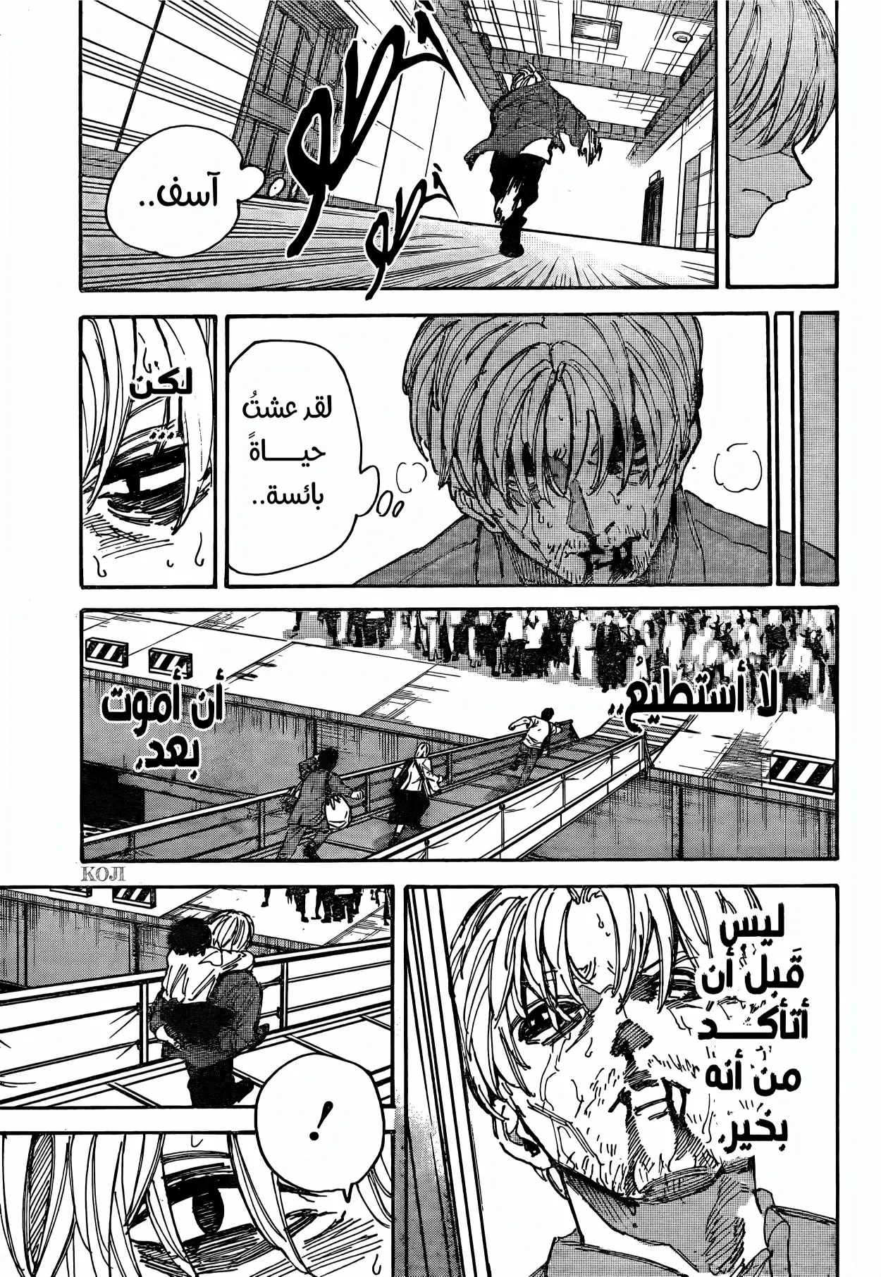 Read Sakamoto Days AR Manga Online