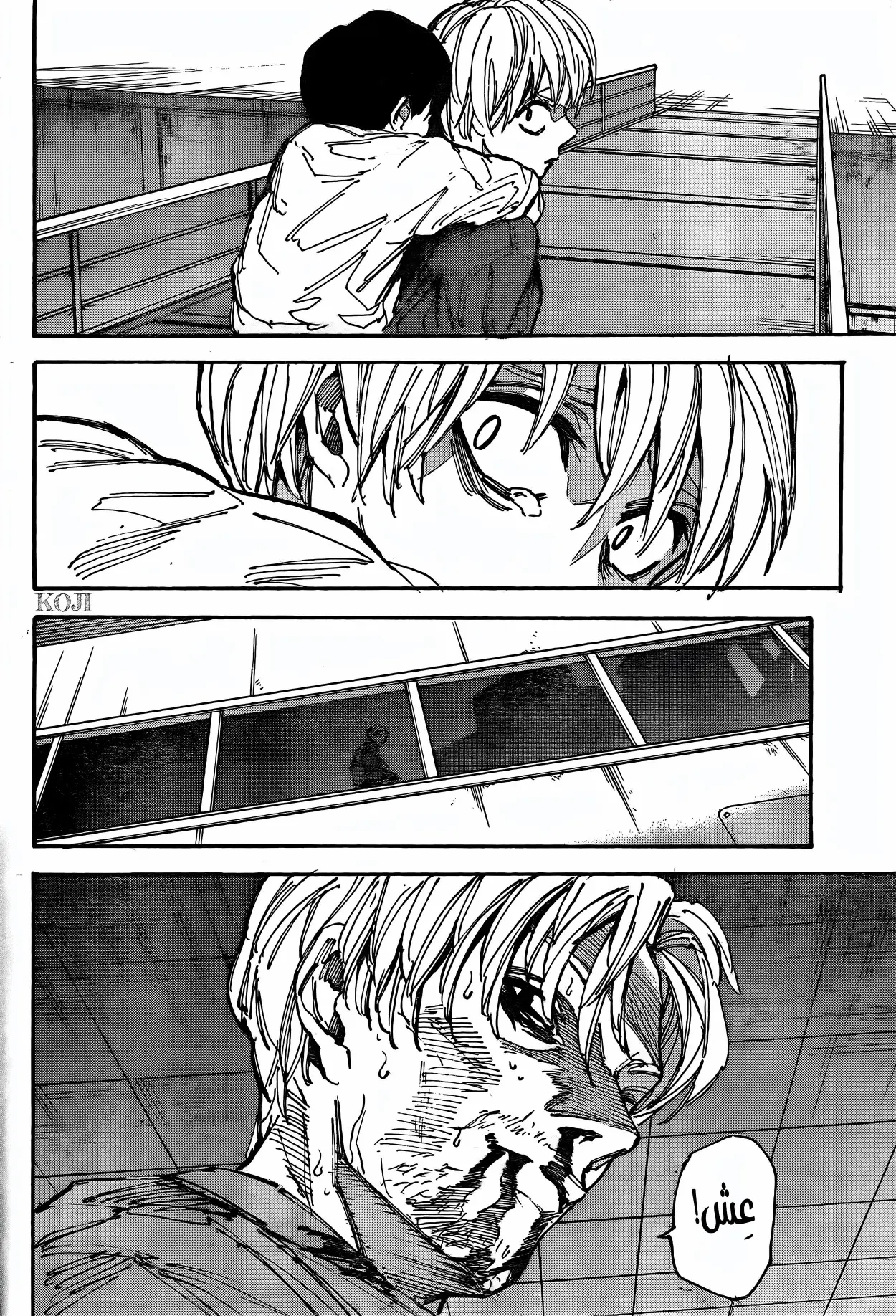 Read Sakamoto Days AR Manga Online
