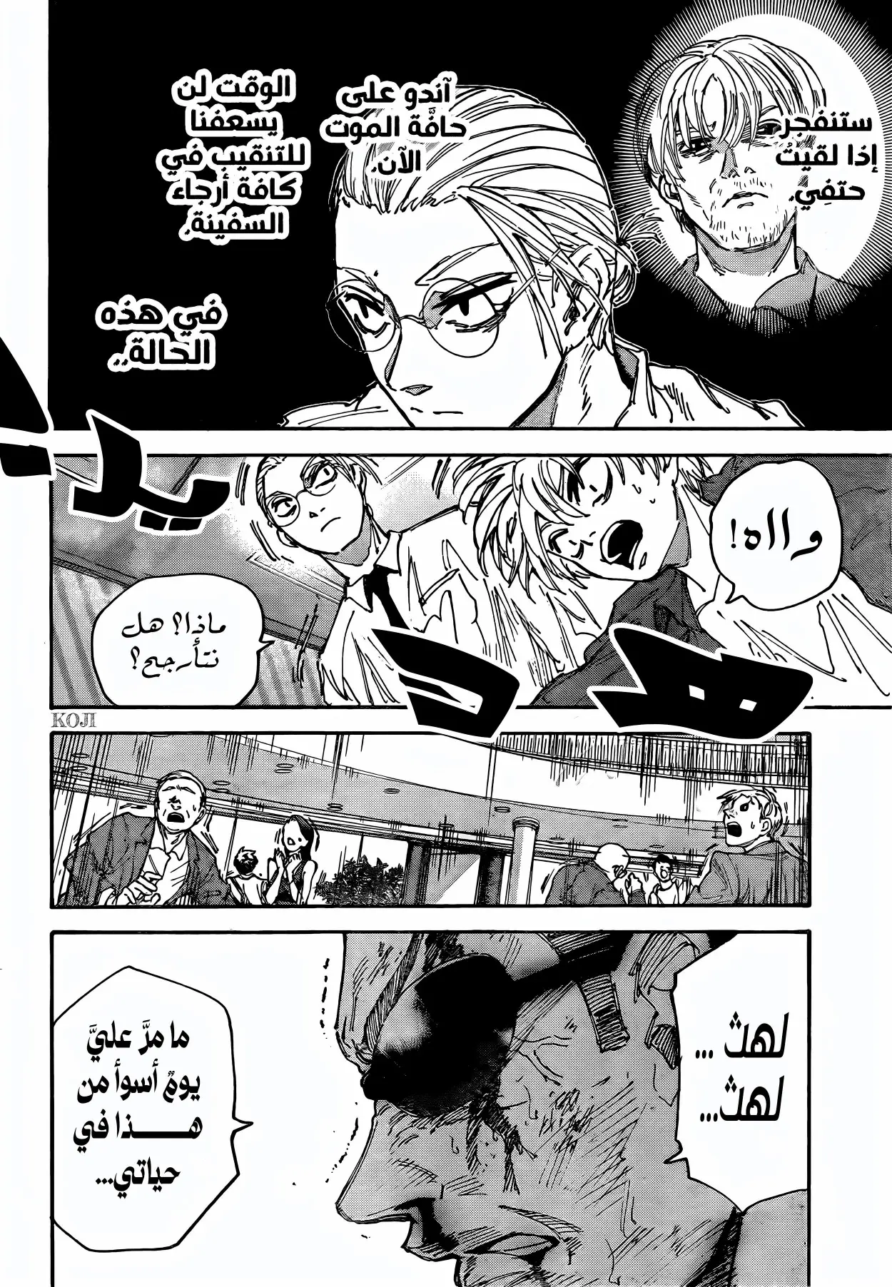 Read Sakamoto Days AR Manga Online