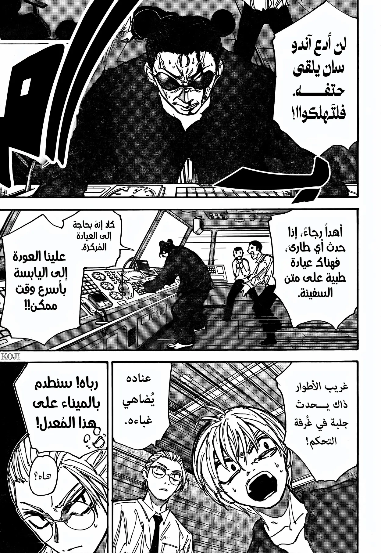 Read Sakamoto Days AR Manga Online