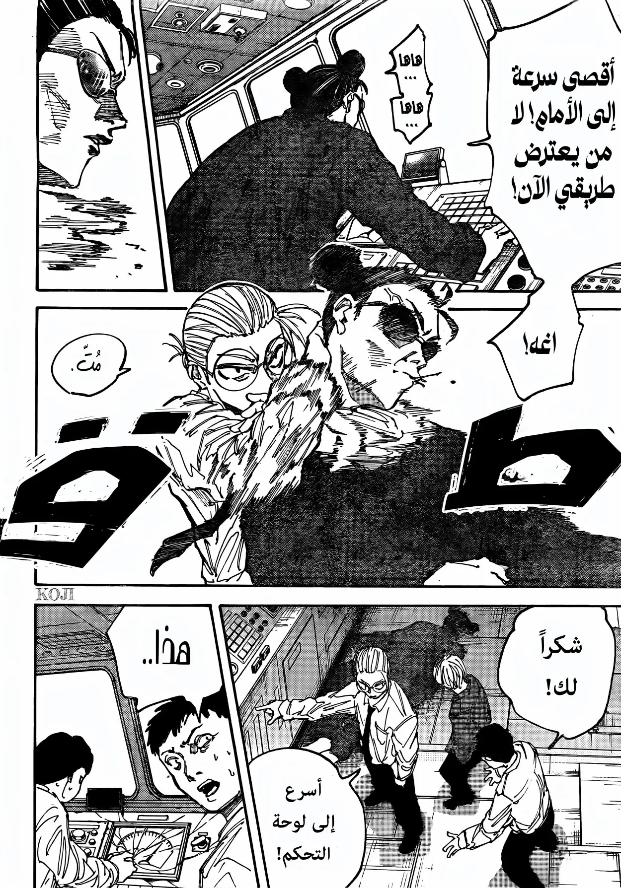 Read Sakamoto Days AR Manga Online