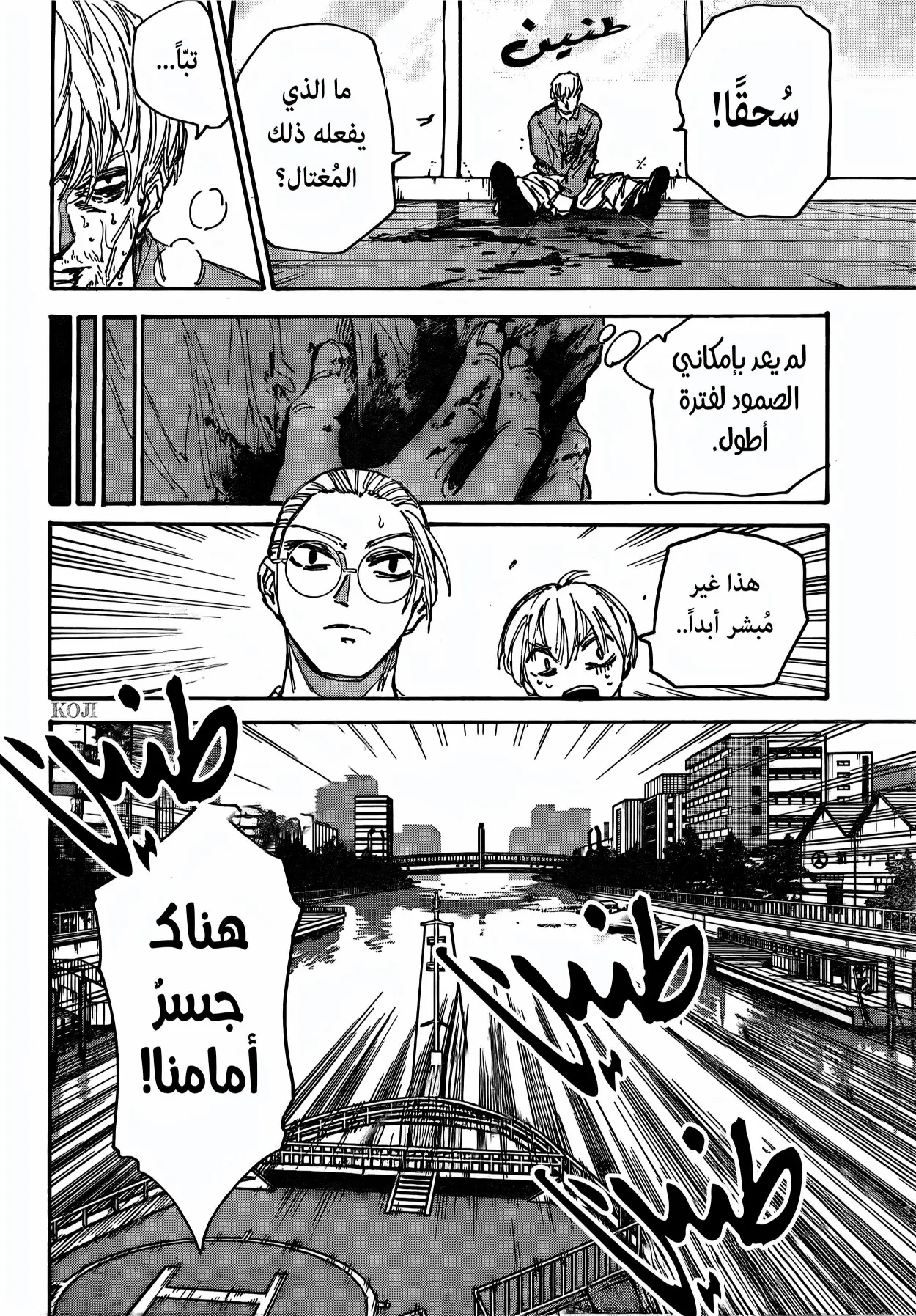 Read Sakamoto Days AR Manga Online