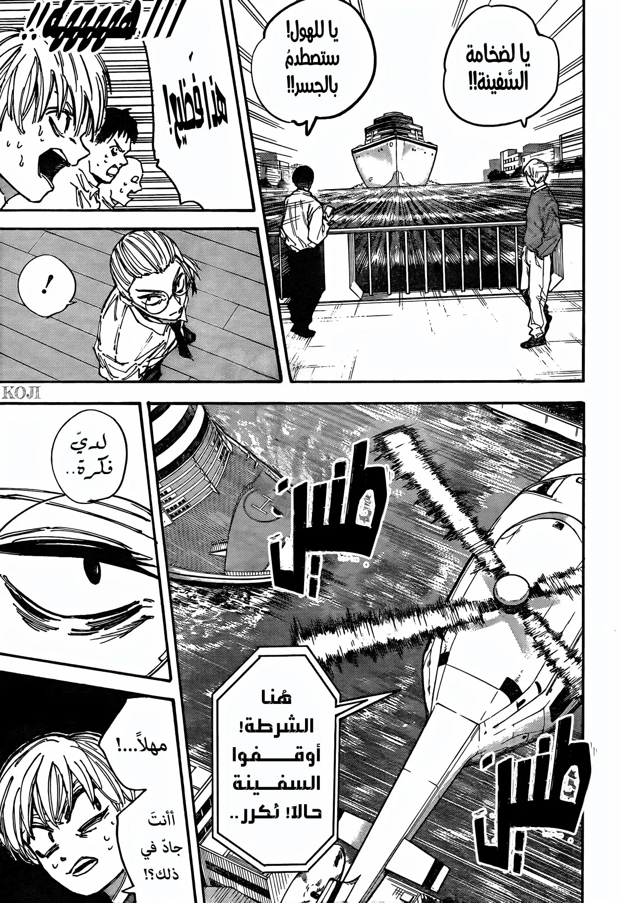 Read Sakamoto Days AR Manga Online