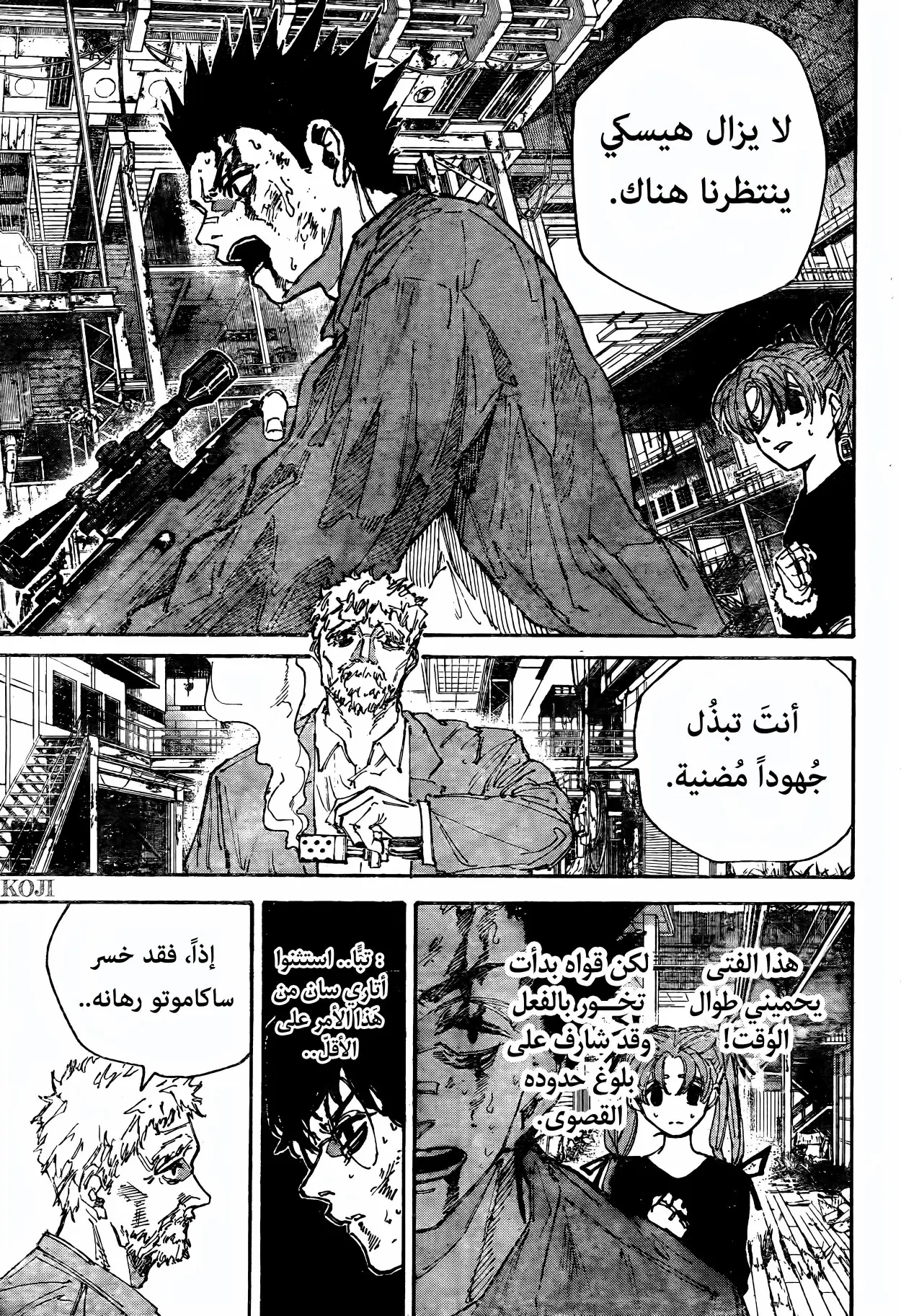 Read Sakamoto Days AR Manga Online