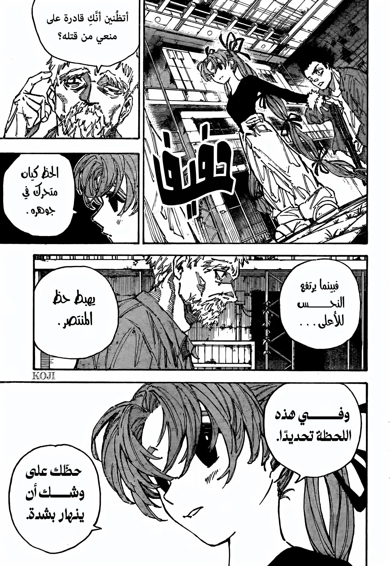 Read Sakamoto Days AR Manga Online
