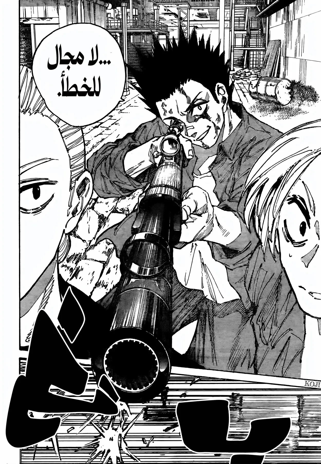 Read Sakamoto Days AR Manga Online