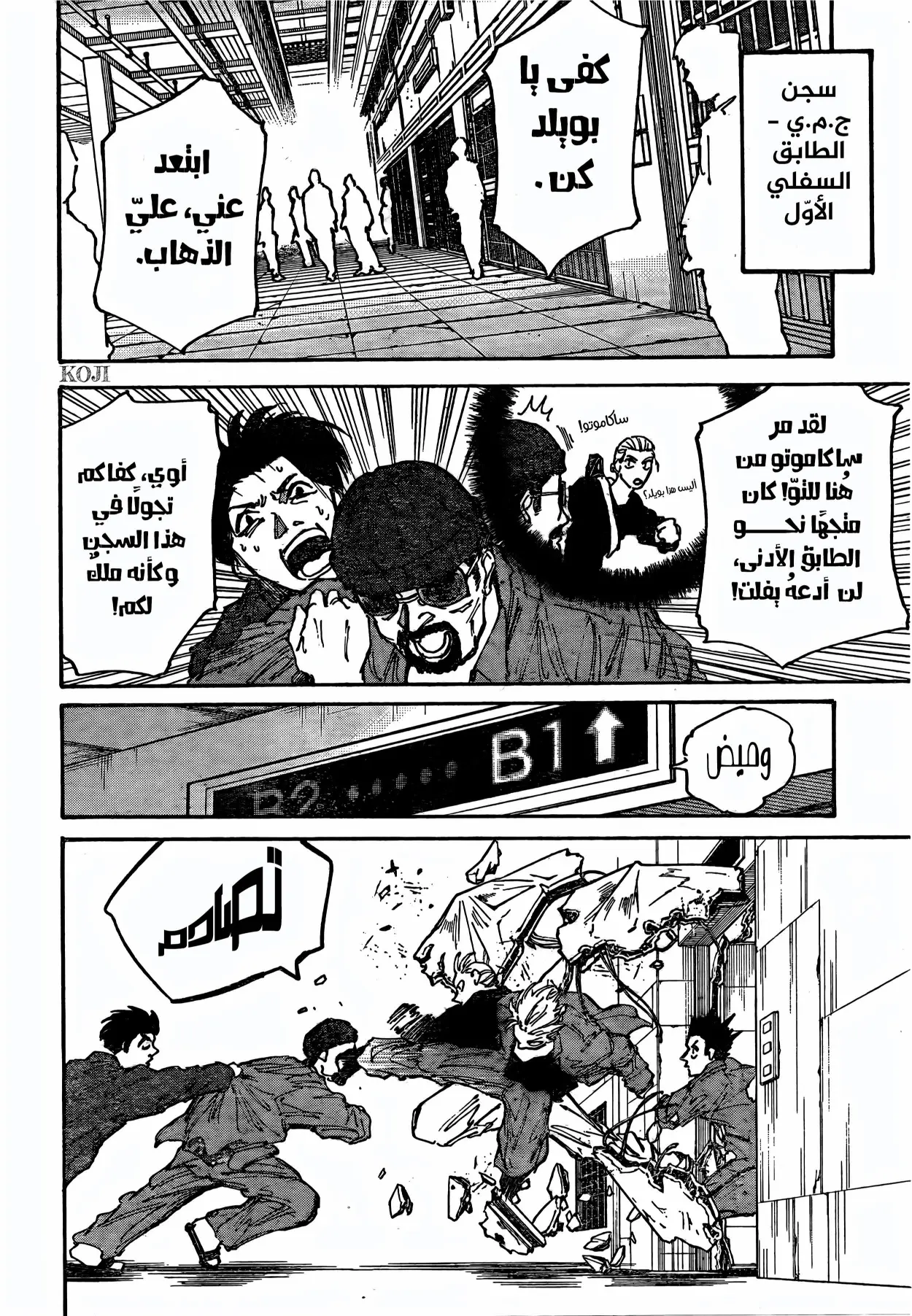 Read Sakamoto Days AR Manga Online