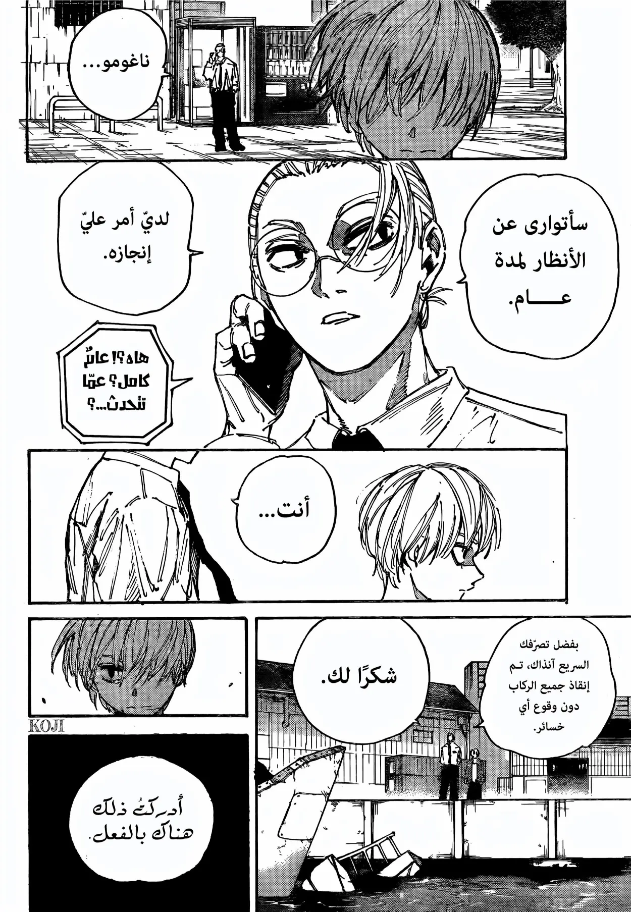 Read Sakamoto Days AR Manga Online