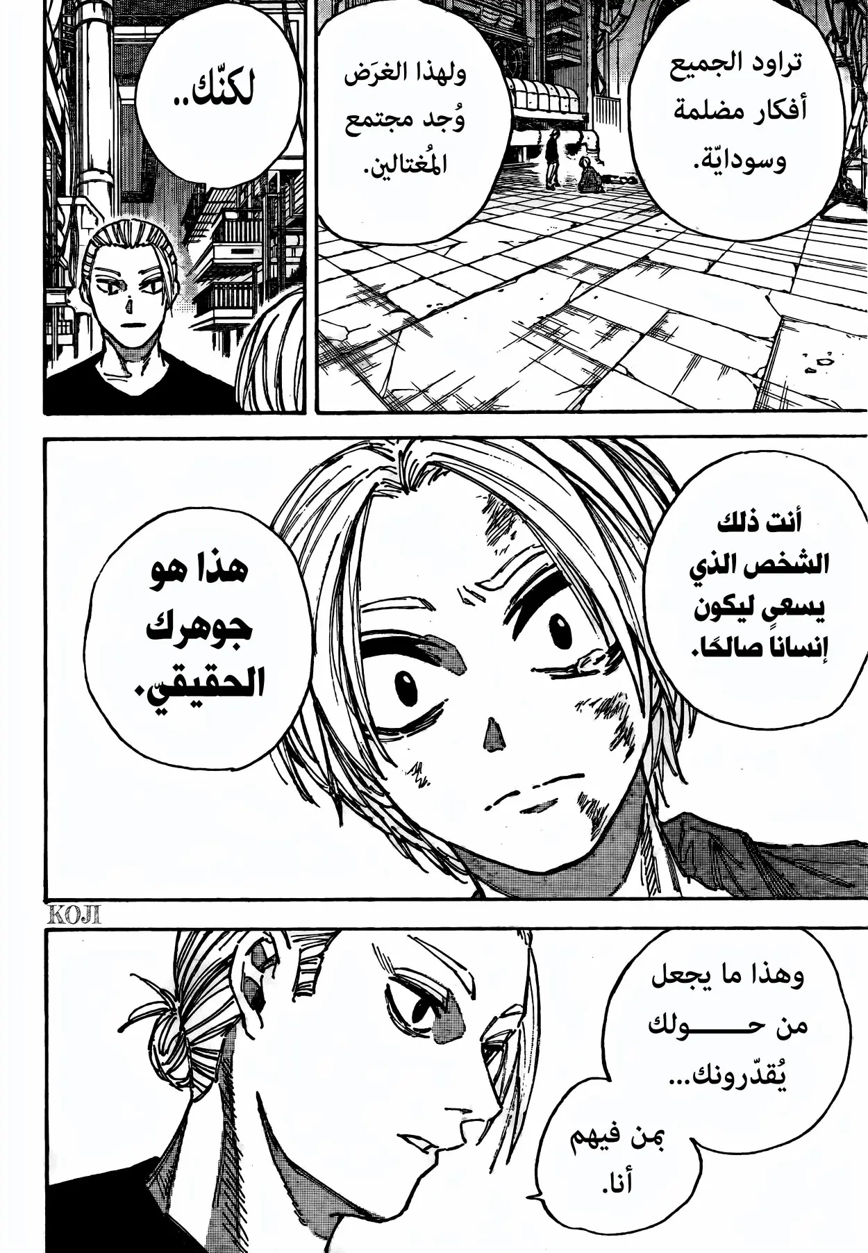 Read Sakamoto Days AR Manga Online