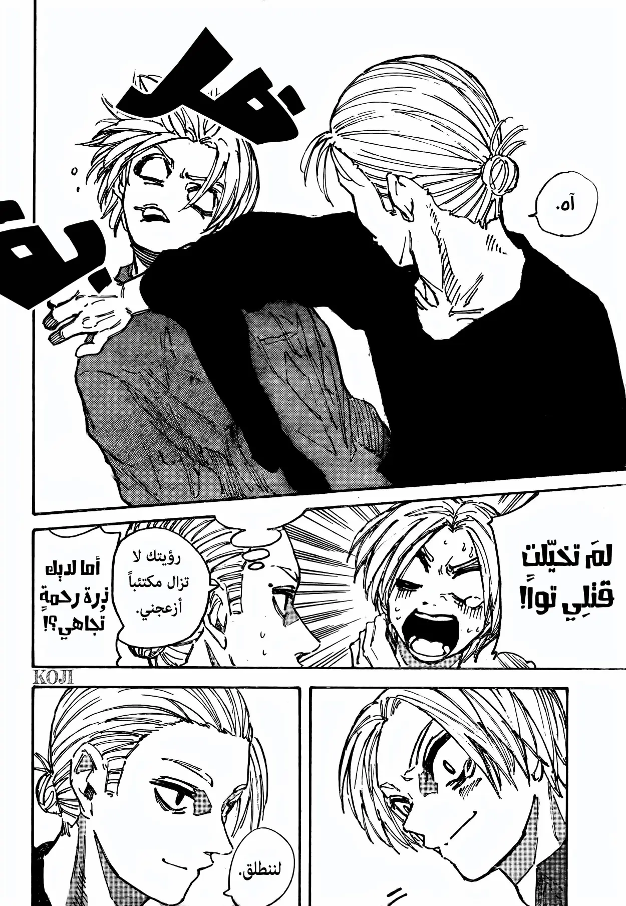 Read Sakamoto Days AR Manga Online