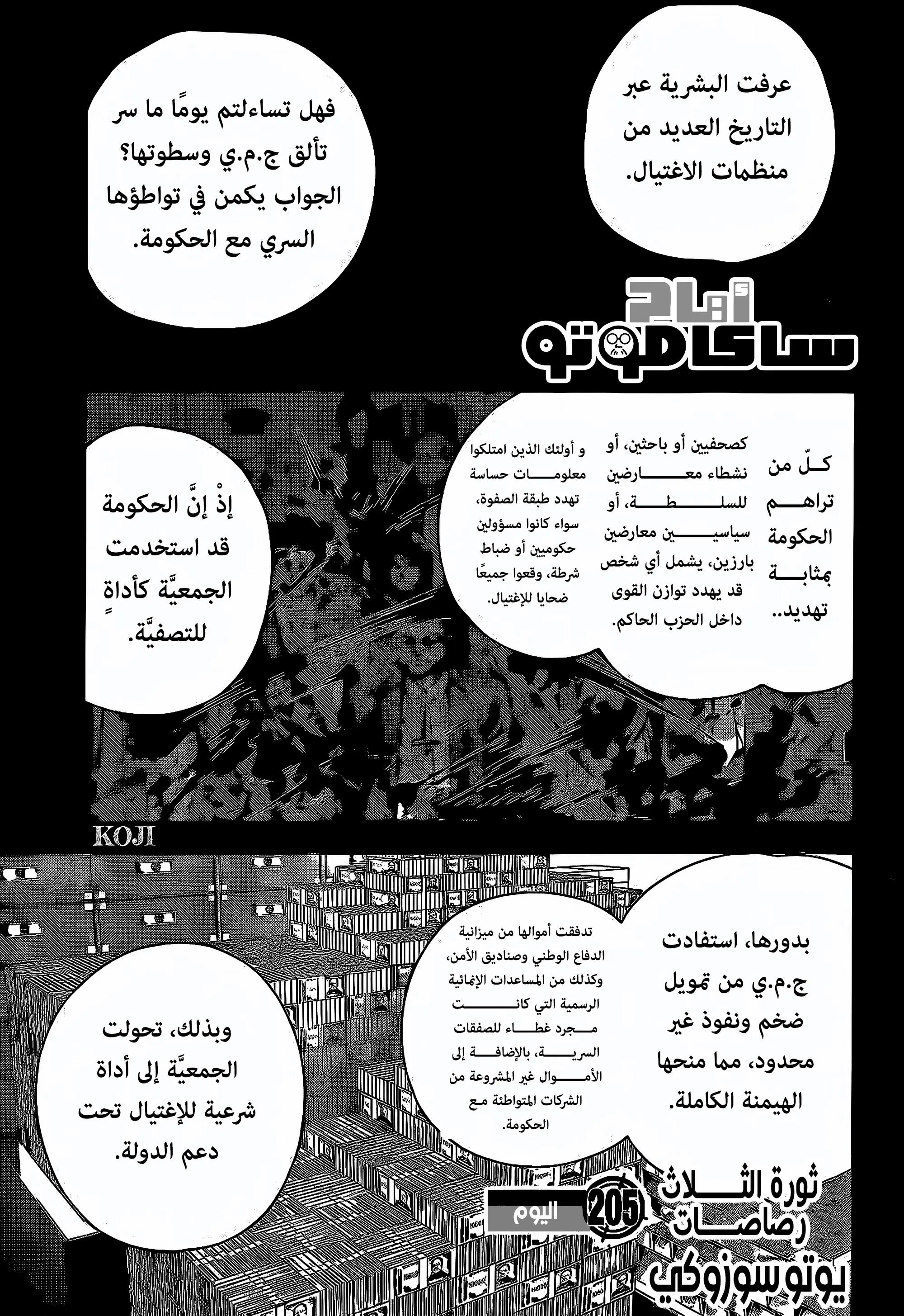 Read Sakamoto Days AR Manga Online